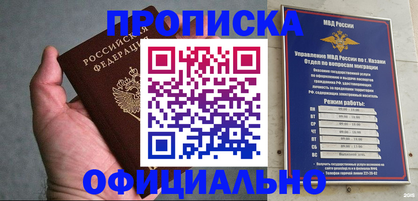 временная регистрация для всех в Ужуре