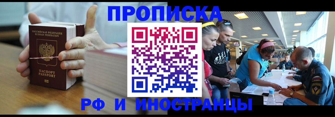 временная регистрация для всех в Ужуре