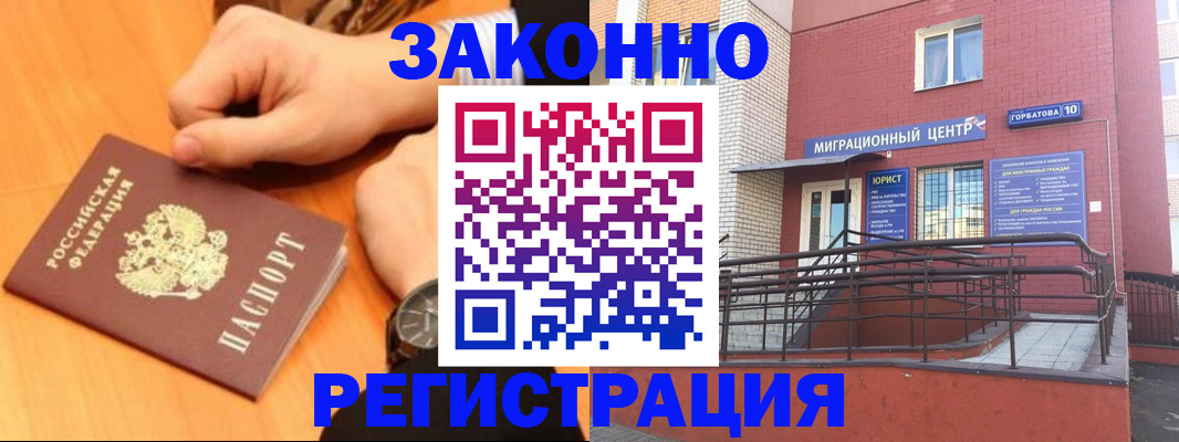 прописка в Ужуре