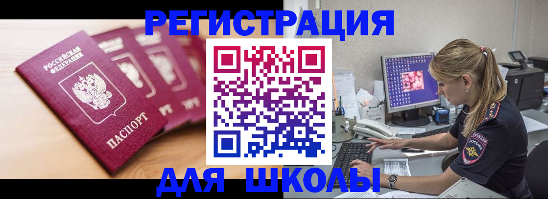 временная регистрация госуслуги в Ужуре