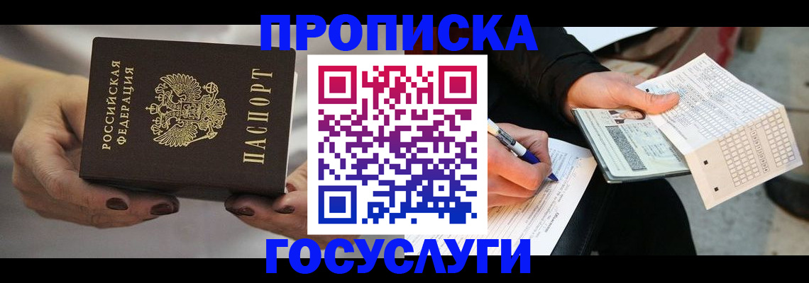 временная регистрация собственник в Ужуре