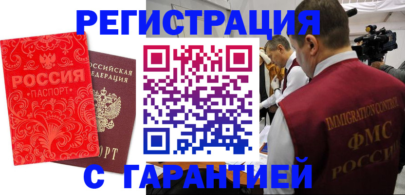 временная регистрация адрес в Ужуре