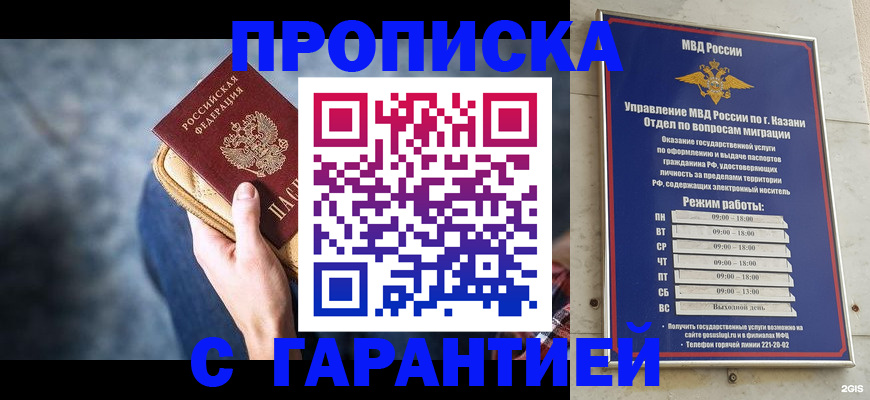 прописка поиск в Ужуре